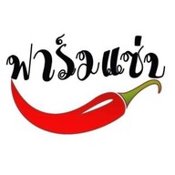 ฟาร์มแซ่บ