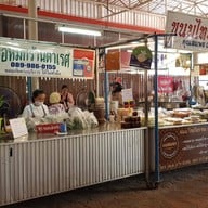 ห่อหมกตาเรศ