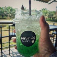 เมนูของร้าน ครัวบ้านไร่ จิบกาแฟ แลควาย