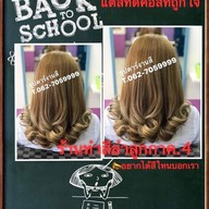 ซุปตาร์ซาลอน ลำลูกกาคลอง4