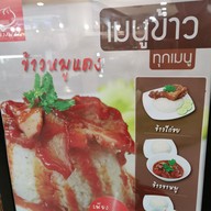 เมนู Waraporn Salapao ไอที สแควร์ หลักสี่