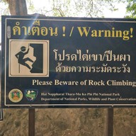 บรรยากาศ หาดถ้ำพระนาง