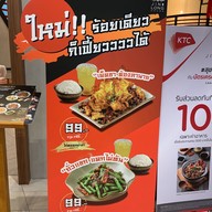 เมนู Jinlong House Whizdom 101