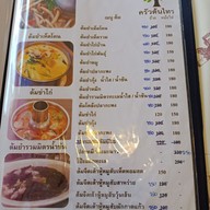เมนู ครัวต้นไทร