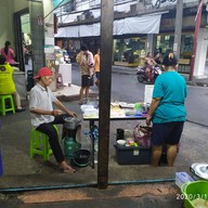 เมนูของร้าน บัวลอยยายหลิม (สาขา 1) เพชรเกษม 15