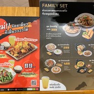 เมนู Jinlong House Whizdom 101