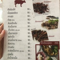 ประสิทธิ์โภชนา ขอนแก่น