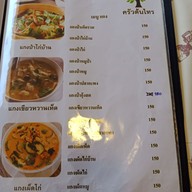 เมนู ครัวต้นไทร