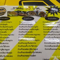 Pop Pop.กระเพราจับกัง