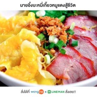 นายอิ๋งบะหมี่เกี๊ยวหมูแดงสู้ชีวิต ชุนฮั้ว