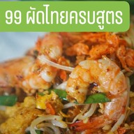 99ผัดไทยครบสูตร
