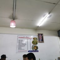 เมนู ราดหน้าเจ็ดยอด (ข่วงสิงห์-ม.ราชภัฏ)