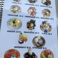 Nice Cafe สองพี่น้อง สองพี่น้อง