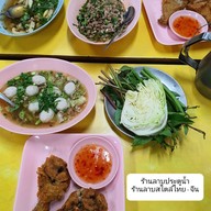 เมนูของร้าน ลาบประตูน้ำ
