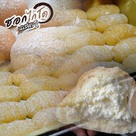 ขนมจีบเมืองตรังไส้สังขยา