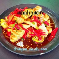 เมนูของร้าน แซ่บปากแตก เตี๋ยวเรือ&ตำกระด้ง อยุธยา