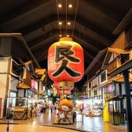 บรรยากาศ J-Park Sriracha Nihon Mura