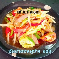 เมนูของร้าน แซ่บปากแตก เตี๋ยวเรือ&ตำกระด้ง อยุธยา