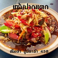 เมนูของร้าน แซ่บปากแตก เตี๋ยวเรือ&ตำกระด้ง อยุธยา