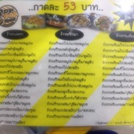 Pop Pop.กระเพราจับกัง