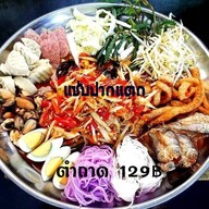 เมนูของร้าน แซ่บปากแตก เตี๋ยวเรือ&ตำกระด้ง อยุธยา