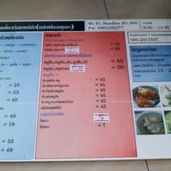 ก๋วยเตี๋ยวเรือแหกโค้ง นครราชสีมา