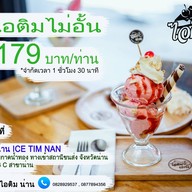 ไอติม น่าน Nan