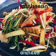 เมนูของร้าน แซ่บปากแตก เตี๋ยวเรือ&ตำกระด้ง อยุธยา