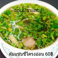 เมนูของร้าน แซ่บปากแตก เตี๋ยวเรือ&ตำกระด้ง อยุธยา