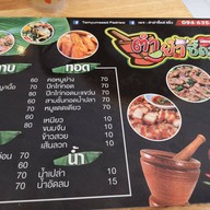 ตำยำซี๊ดส์ ส้มตำและอาหารตามสั่ง