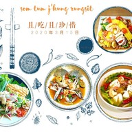 ส้มตำเจ๊กุ้งรังสิต เดอะแพลนท์รังสิตคลองหลวง