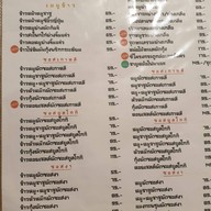 ลำฮิมกอง ลำ ฮิม กอง