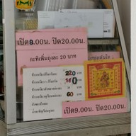 เมนู ร้านแม่เช็ง