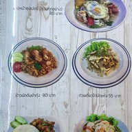 กวง ราดหน้ายอดผัก