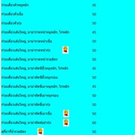 เมนู แฟสดแม่อร พหลโยธิน 52