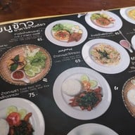 เมนู บ้านย่า สเต็ก เฮาส์ ปตท. โคกกรวด