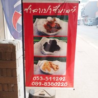 ซาลาเปาซันเดย์