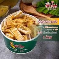 กล้วยตาโตสาขาเมืองทอง (ร้านยาย)