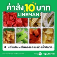 ครัว 2 พี่น้อง ยำแซ่บซี๊ด & ตามสั่ง & ผลไม้ดอง หน้าวัดสำโรง บางกรวย เอาที่สบายใจ