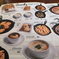 เมนู บ้านย่า สเต็ก เฮาส์ ปตท. โคกกรวด