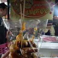 ป้าใหญ่ลูกชิ้นบัตรคิว