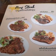 เมนู บ้านย่า สเต็ก เฮาส์ ปตท. โคกกรวด