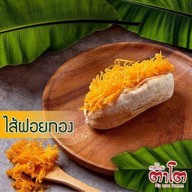 กล้วยตาโตสาขาเมืองทอง (ร้านยาย)