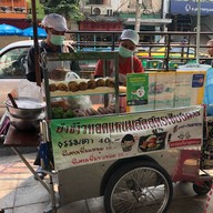 ยำข้าวทอดแหนมสดสูตรเชียงคาน โดยพี่นาง