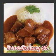 เมนูของร้าน โจ๊กทศกัณฐ์ อร่อยสิบทิศ