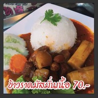 เมนูของร้าน โจ๊กทศกัณฐ์ อร่อยสิบทิศ