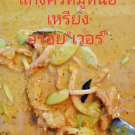 ข้าวแกงปักษ์ใต้ ครัวป้าศิ