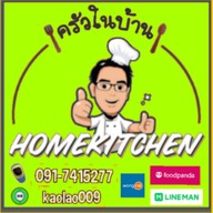 ครัวในบ้าน