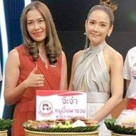 จ๊ะจ๋าหมูปิ้งพารวย สาขา เมเจอร์ ท่าน้ำนนท์