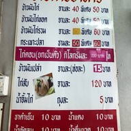 คิม ข้าวมันไก่ตอน กระเพาะปลา